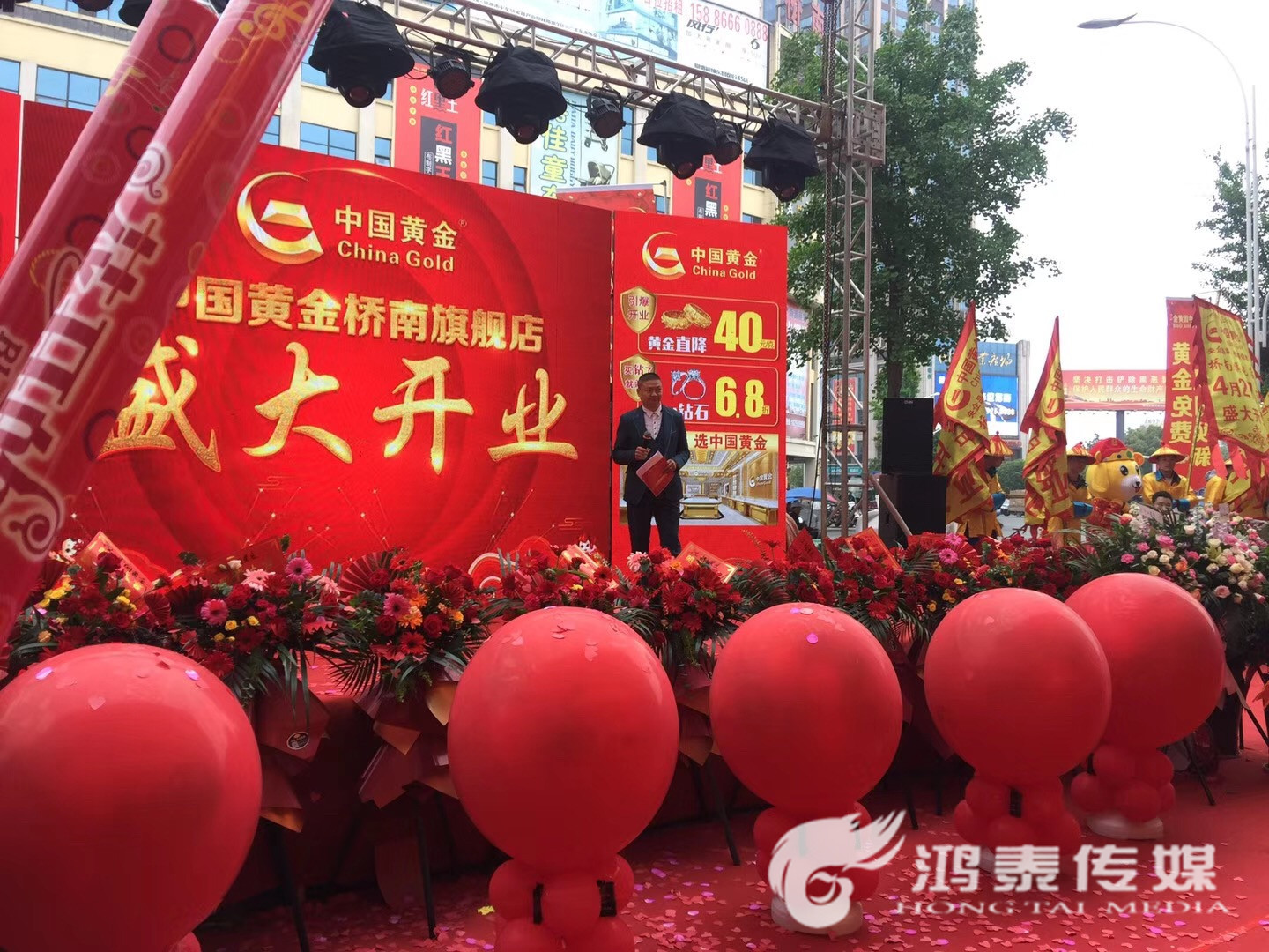 中國(guó)黃金開業(yè)慶典 中國(guó)黃金開業(yè)慶典